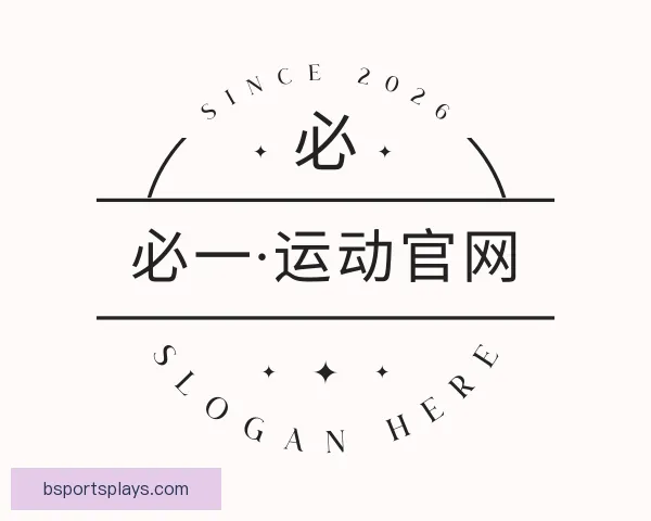 介绍必一·运动官网